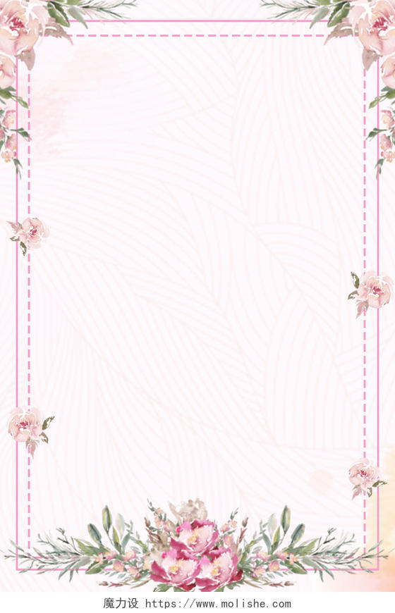 夏天粉色花束纹理唯美海报背景